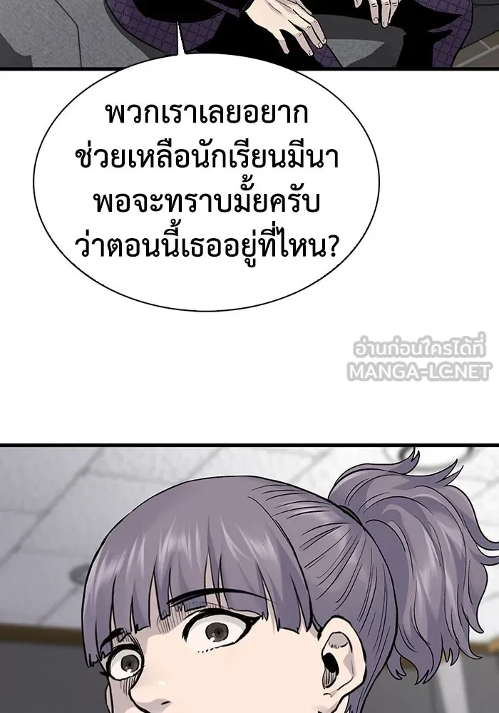 มีนา เกิดมาล่า ตอนที่ 68 รูปที่ 33