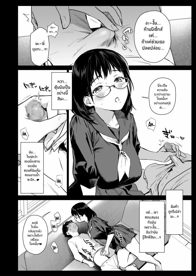 Doujin-Lc- อ่าน โดจิน มังฮวา เกาหลี ญี่ปุ่น จีน แปลไทย คอสเพลย์เซ็กส์กับน้องชายเพื่อน(C105) [Amakuchi Syoujo (Umakuchi Syouyu)] Boku Katsu Life ~Tomodachi no Otouto-kun to Game Suru Naka kara Cosplay Sex Suru Kankei ni Naru made~ ตอนที่ 1 2 3 4 5 6 7 8 9 10 11 12 13 14 ฟรี ไม่มีโฆษณา อ่าน โดจิน Manhwa เกาหลี ญี่ปุ่น จีน เรามีครบ คัดมาให้เน้นๆ โดจิน 18+ รับประกันความฟินโดย  Doujin Lc