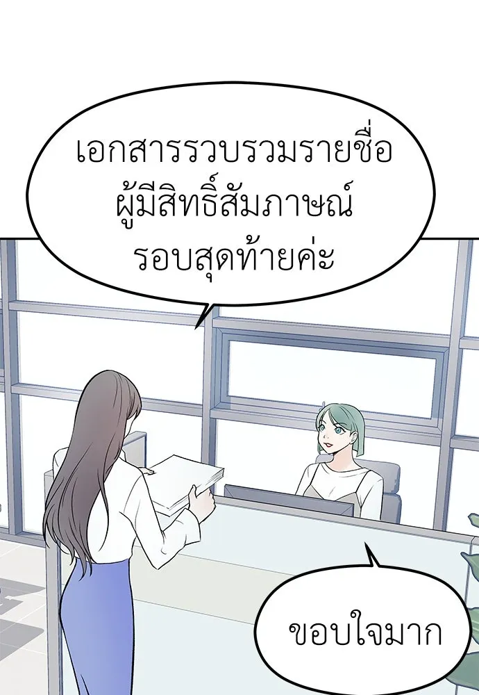 ถ่านไฟเราไม่เก่าเลย ตอนที่ 8 รูปที่ 124