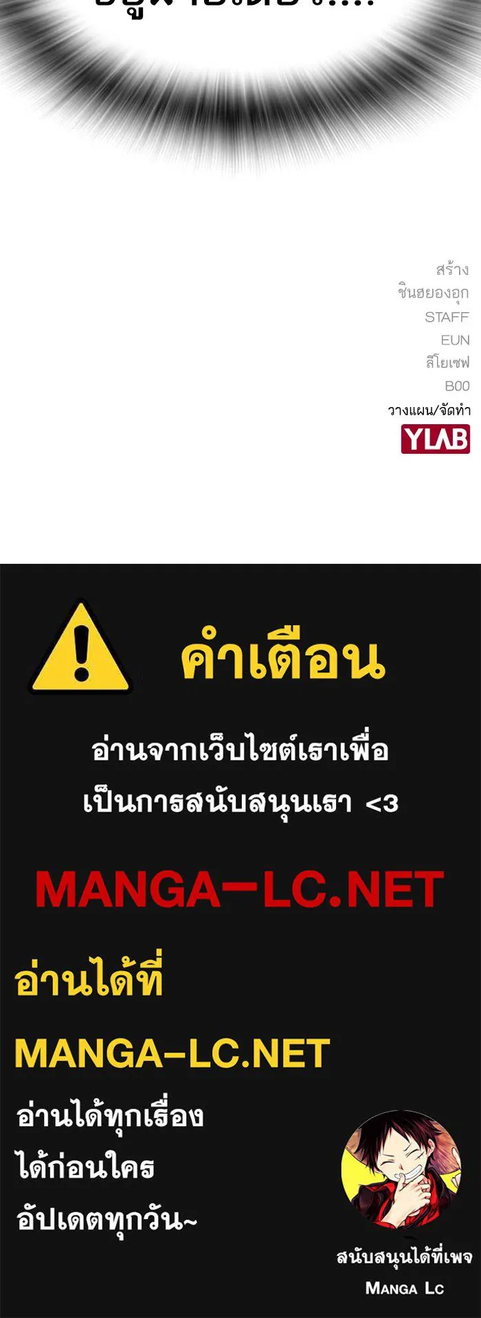 To not die ตอนที่ 23 รูปที่ 132