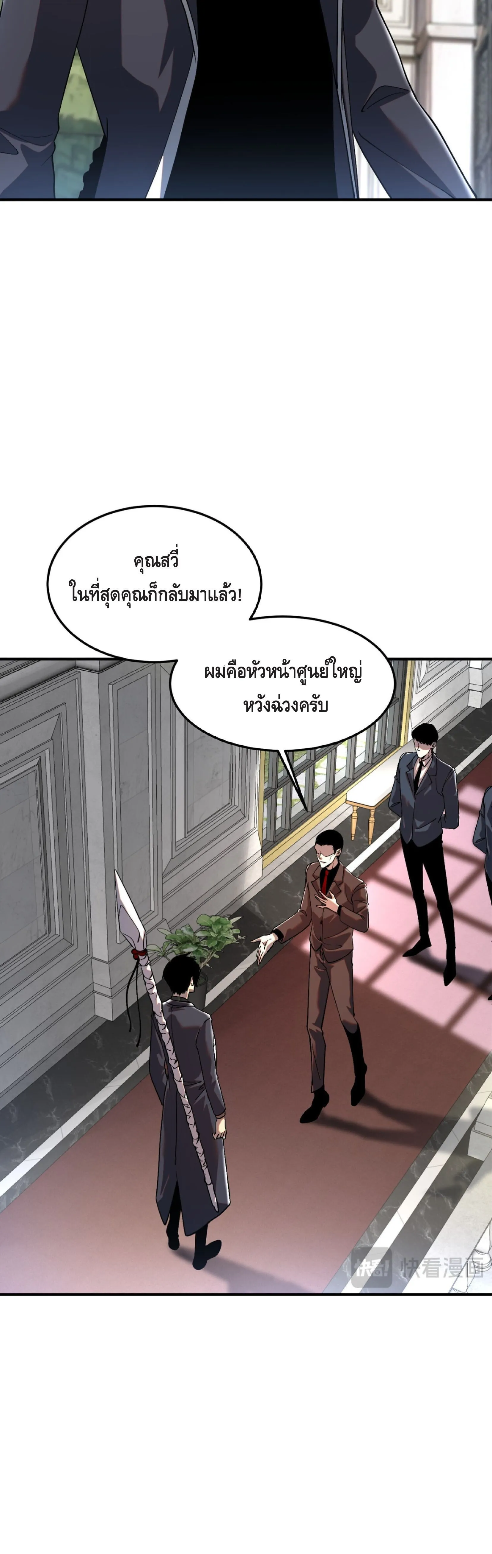 Awakening the Purple Thunder at the Beginning โลกผ_ม_พล_งพ_เศษ เร_มต_นปล_กพล_งเทพอ_สน_สวรรค_ ตอนที่ ตอนที่ 20 รูปที่ 26