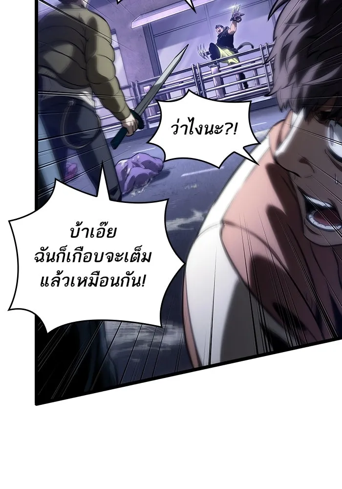 หลังวันสิ้นโลก ตอนที่ 97 รูปที่ 107