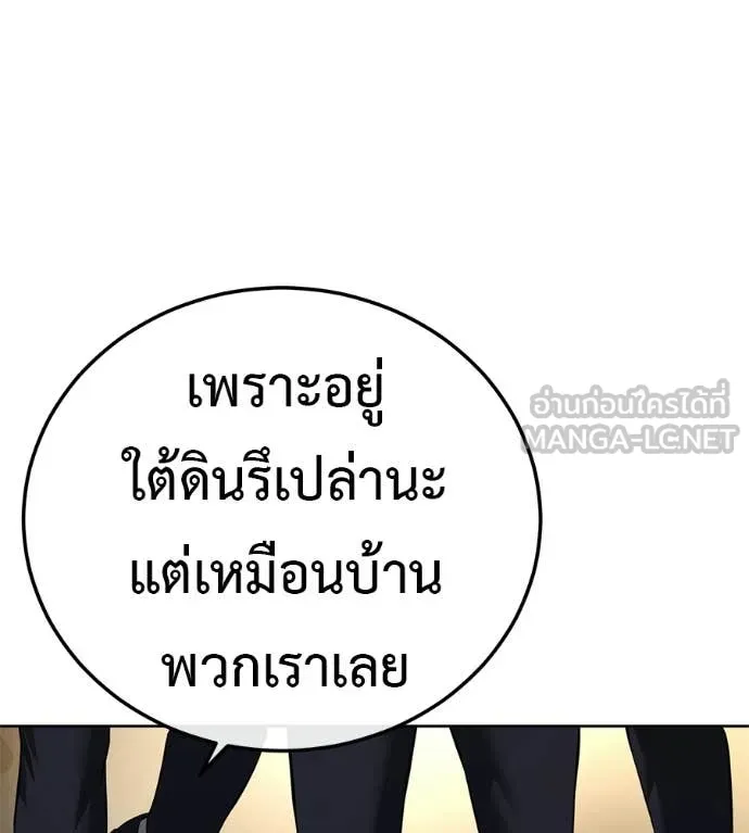 มัจจุราชชุดแดง ตอนที่ 31 รูปที่ 176