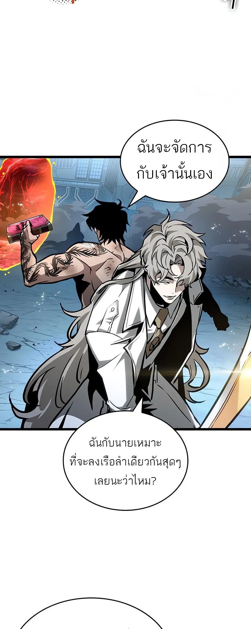 The World After the end โลกหล_งการล_มสลาย ตอนที่ ตอนที่ 182 รูปที่ 71