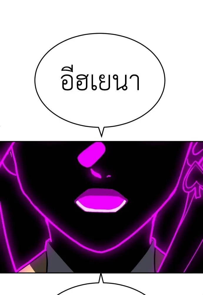 สนามเด็กล่า ตอนที่ 45 รูปที่ 145