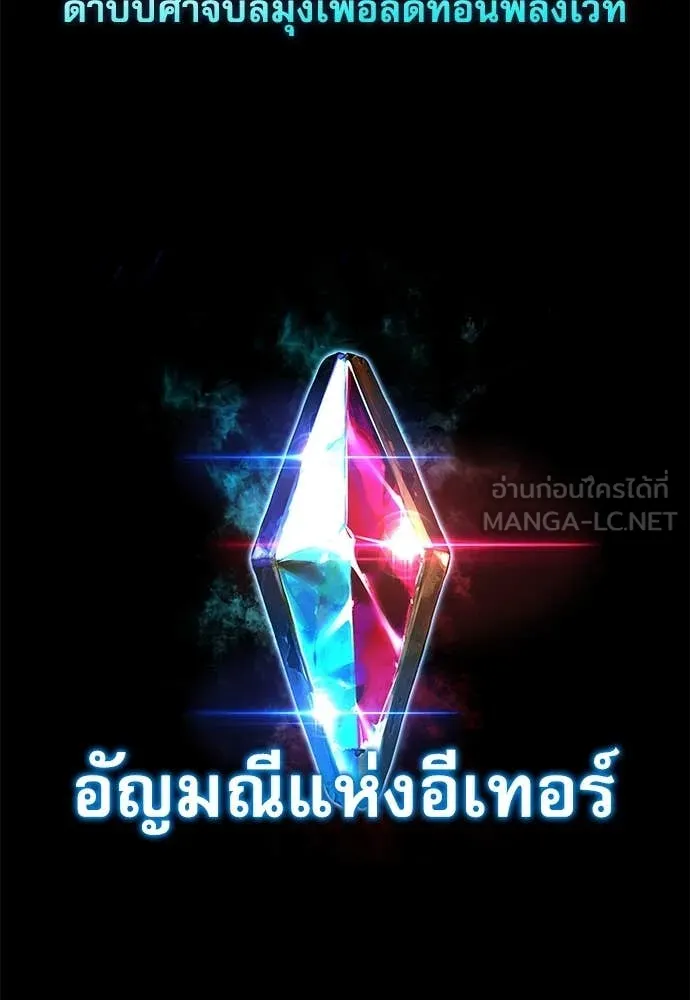 ชำแหละอะคาเดมี ตอนที่ 43 รูปที่ 24