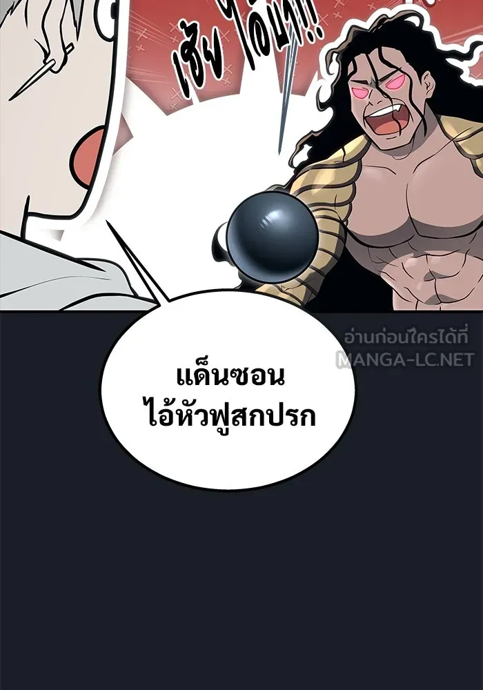 อูเร็ค มาซิโน่ ตอนที่ 12 คราวน์ เกม 2 รูปที่ 39