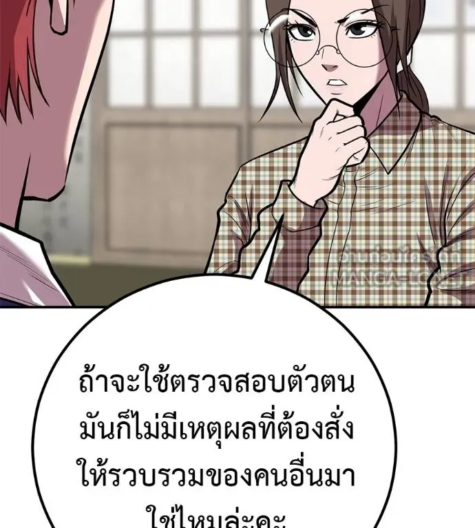 เรียกฉันว่าพระเจ้า ตอนที่ 33 รูปที่ 42