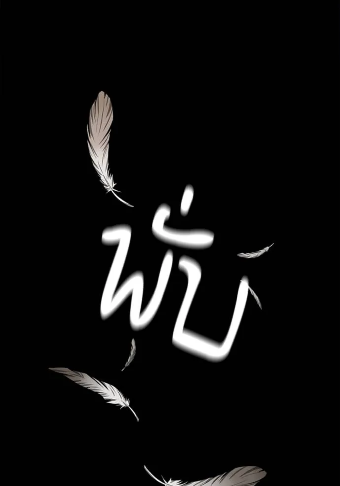 เจ้าสาวอัคนีดำ ตอนที่ 62 รูปที่ 74