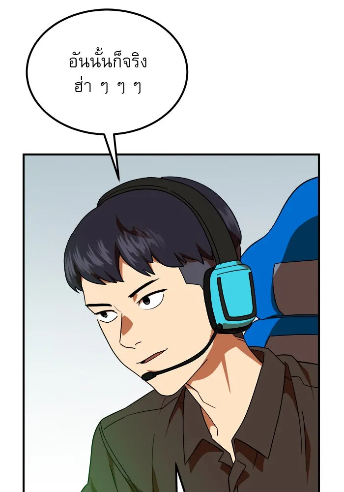 Double Click ตอนที่ 60 รูปที่ 10