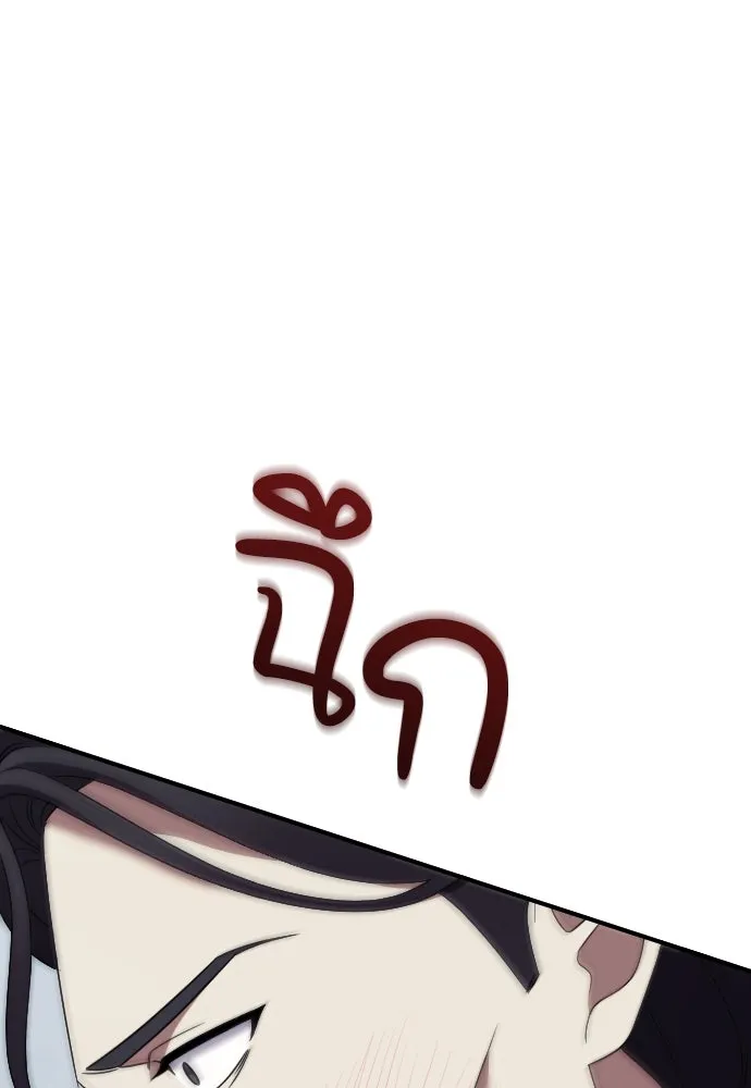 หมาป่าคู่เคียงบัลลังก์ ตอนที่ 37 รูปที่ 92