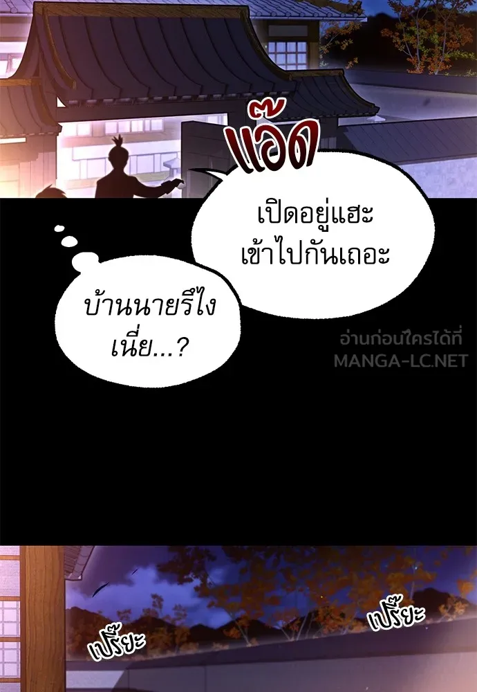 ชำแหละอะคาเดมีด้วยมีดแล่ปลา ตอนที่ 27 คราวนี้ก็ไม่ธรรมดา (2) รูปที่ 126