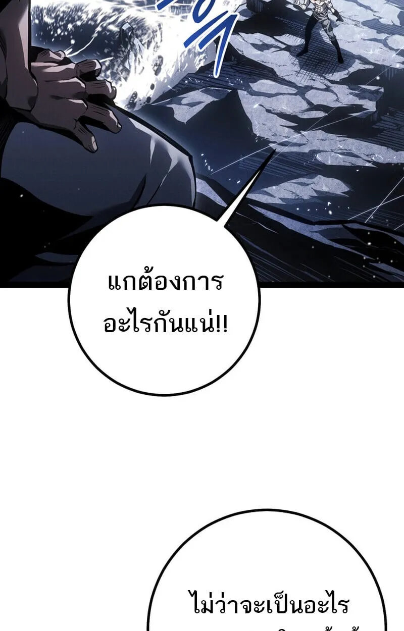 Regressing as the Reincarnated Bastard of the Sword Clan ตอนที่ ตอนที่ 75 รูปที่ 141