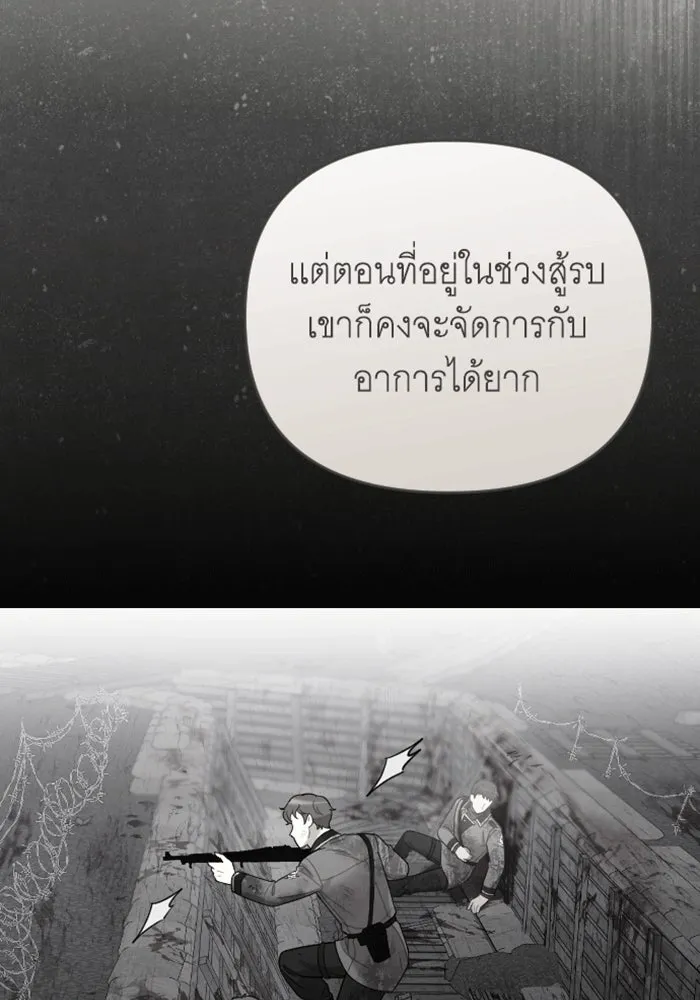 จำเลยหัวใจ ตอนที่ 40 รูปที่ 34