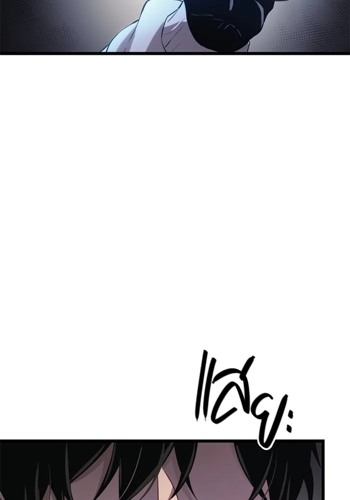 พลิกชะตาคว้าไอเทมระดับเทพ ตอนที่ 17 เซอร์เคิล รูปที่ 23