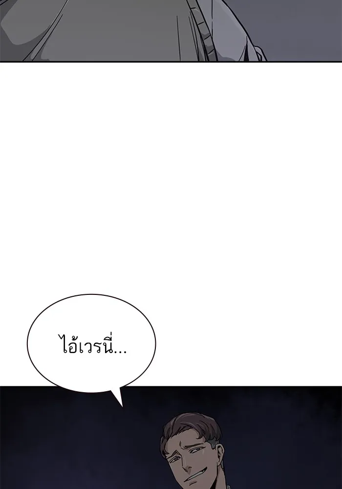 เหยื่ออย่างผมต้องรอด ตอนที่ 1 รูปที่ 248