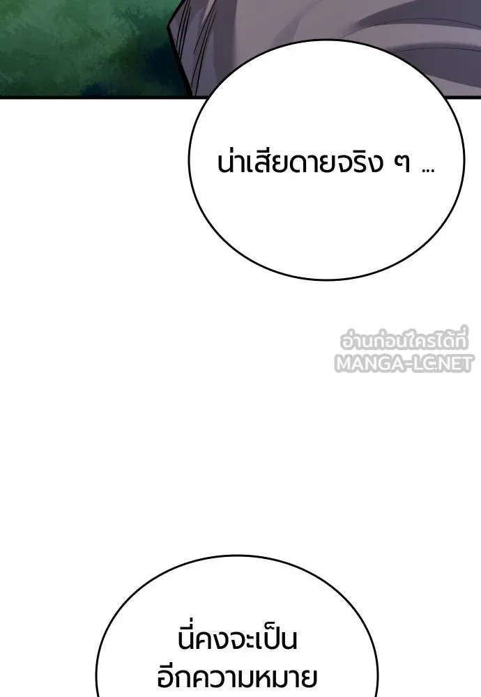 มือพิพากษา ตอนที่ 51 รูปที่ 108