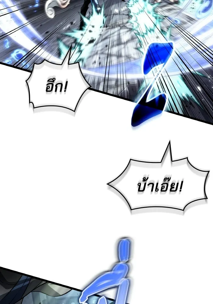 หลังวันสิ้นโลก ตอนที่ 204 รูปที่ 109