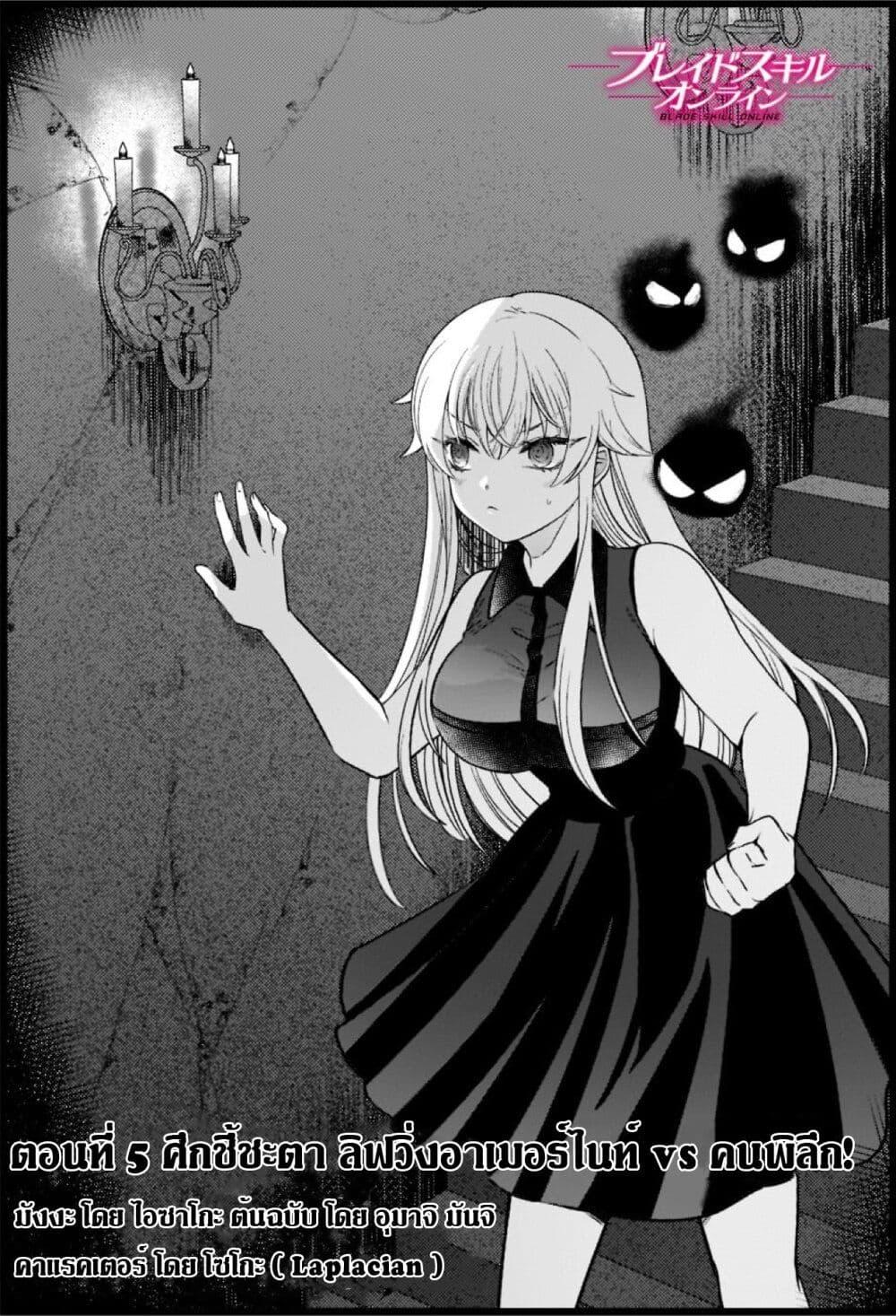 Manga-lc-com อ่านมังงะ อ่านการ์ตูน ออนไลน์ ฟรี Blade Skill Online ตอนที่ 1 2 3 4 5 6 7 8 9 10 11 12 13 14 ฟรี ไม่มีโฆษณา Manga-lc - อ่าน มังงะ อ่าน การ์ตูน ออนไลน์ อ่านมังงะ ฟรี