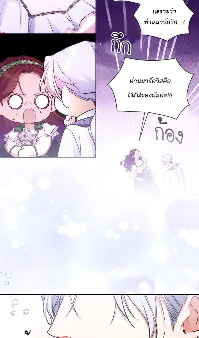 แด่ตัวละครโปรดที่ถูกทิ้ง ตอนที่ 21 รูปที่ 32