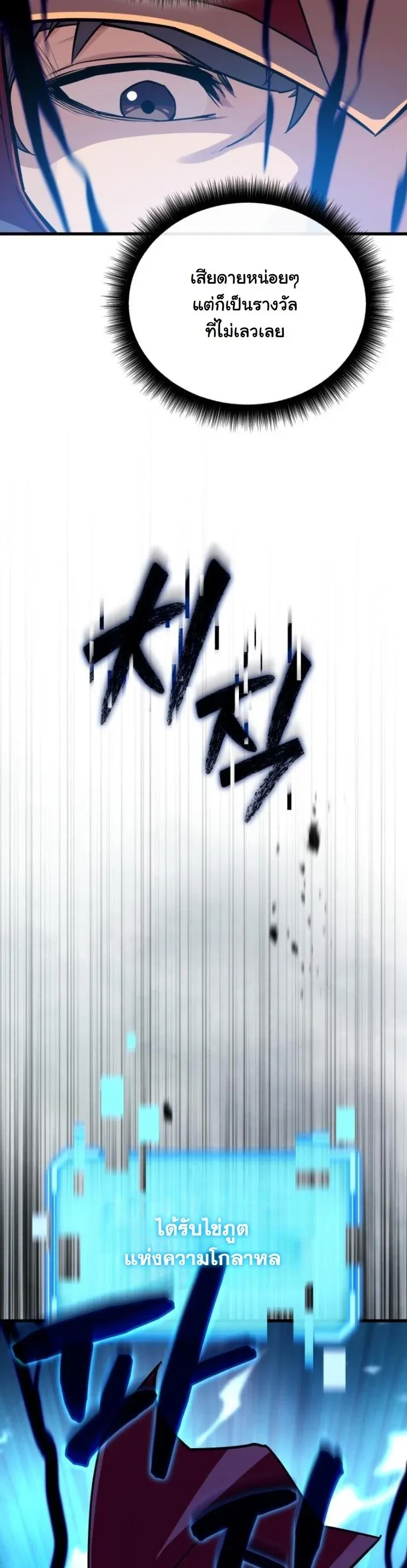 Starting With 13 Hidden Traits เก_ดใหม_ในเกมพร_อมค_ณสมบ_ต_ล_บ 13 ประการ ตอนที่ ตอนที่ 14 รูปที่ 78