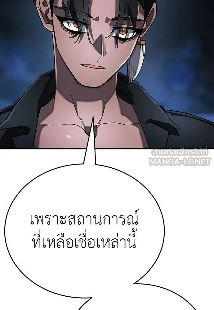 ยมราชลงทัณฑ์ ตอนที่ 107 รูปที่ 172