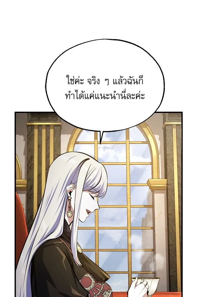 ศาสตราจารย์จำเป็นแห่งอะคาเดมี ตอนที่ 82 รูปที่ 112