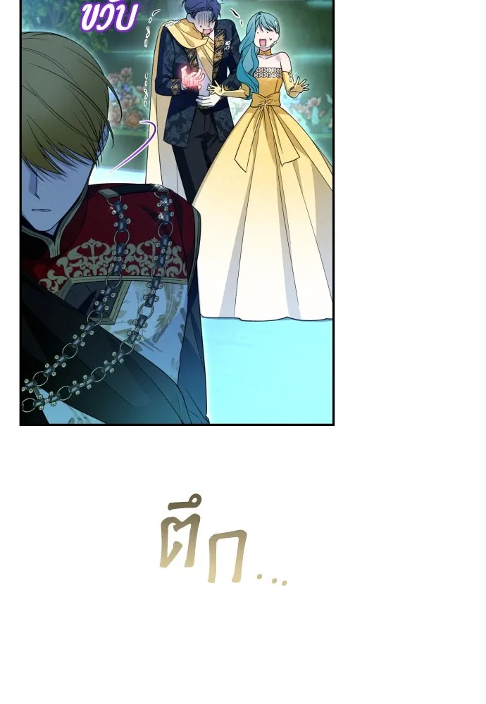 เลดี้มินต์ ตอนที่ 64 รูปที่ 68