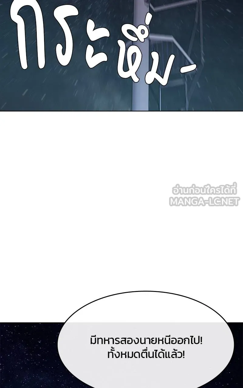 บันทึกครัวค่ายทหาร ตอนที่ 232 รูปที่ 120