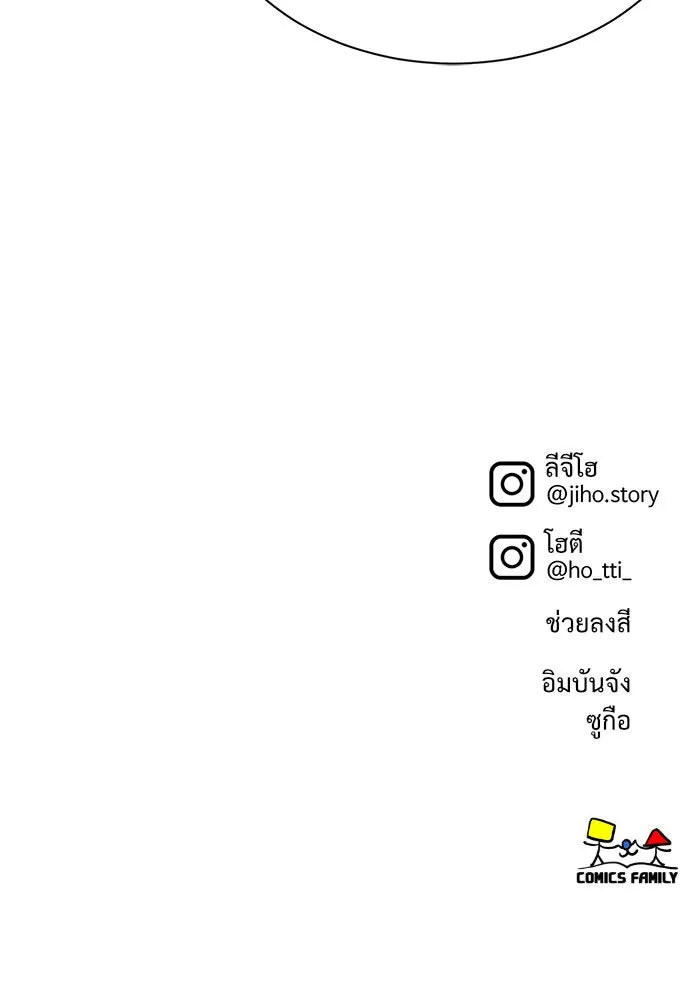 ช่วยเปลี่ยนฉันที ตอนที่ 56. ยอมินซอ 6 รูปที่ 178