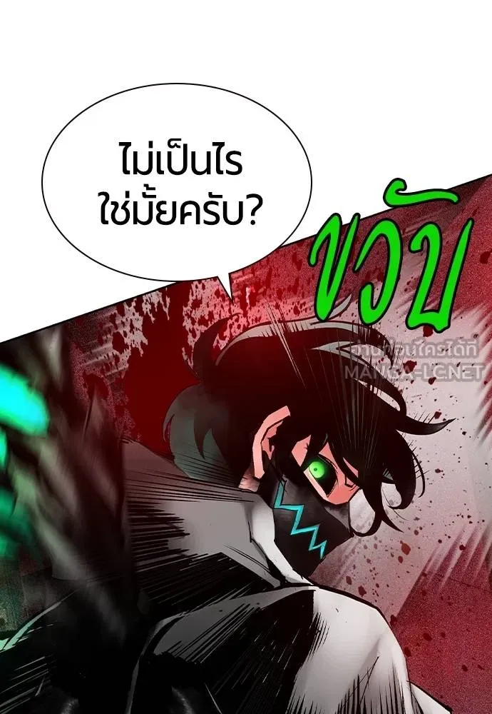 Jungle Juice ตอนที่ 127 รูปที่ 45