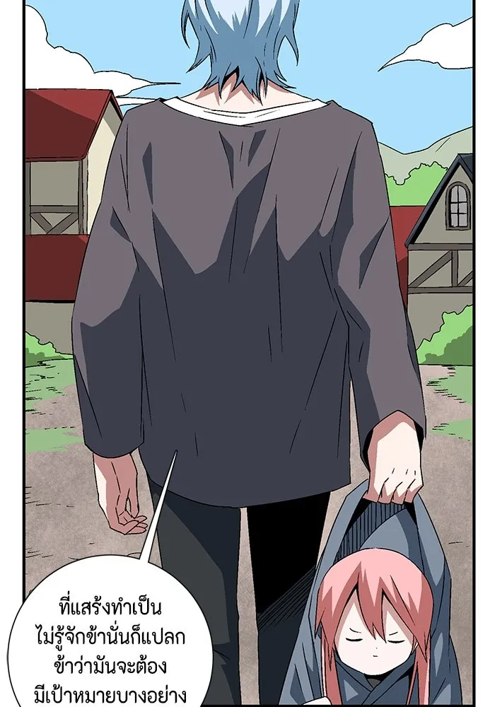 หนึ่งก้าวสู่เจ้ามาร ตอนที่ 35 ราชา (6) รูปที่ 94