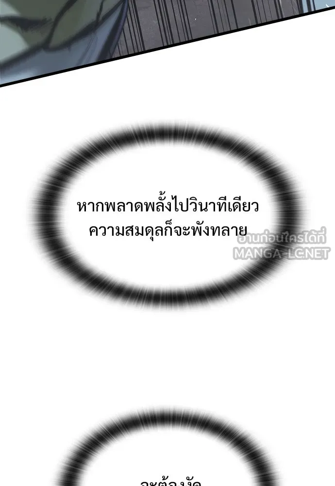 อัศวินวันเดียว ตอนที่ 20 รูปที่ 39