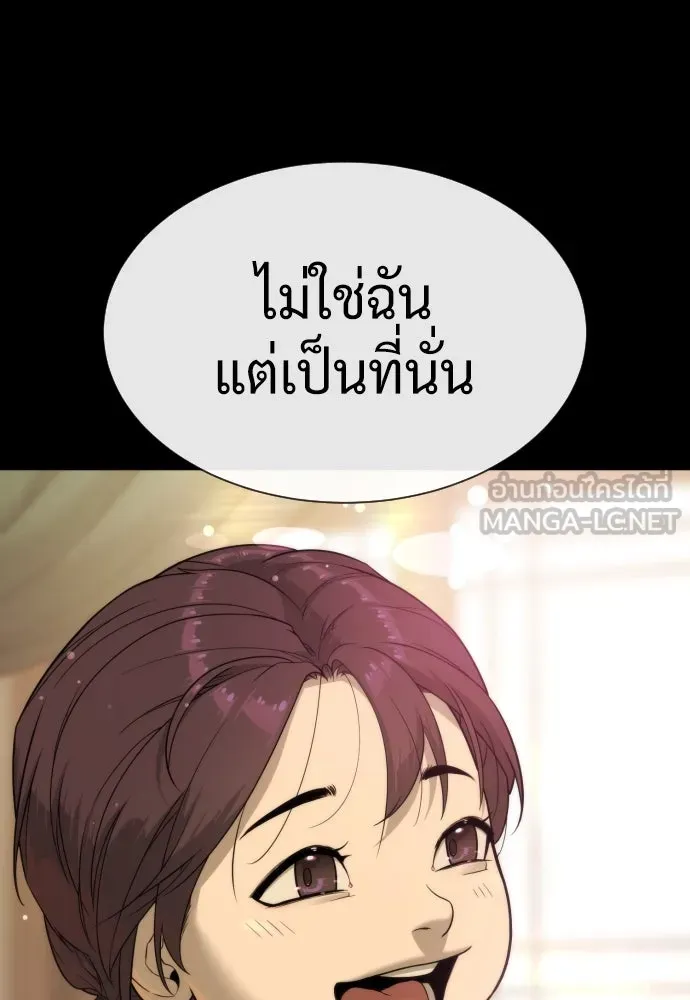 นักฆ่าย้อนวัย ตอนที่ 83 รูปที่ 66
