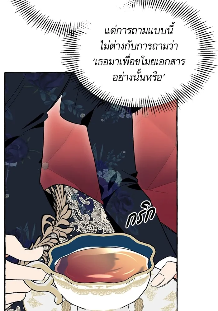 นึกว่าเป็นอิเซไคธรรมดา ตอนที่ 4 รูปที่ 70