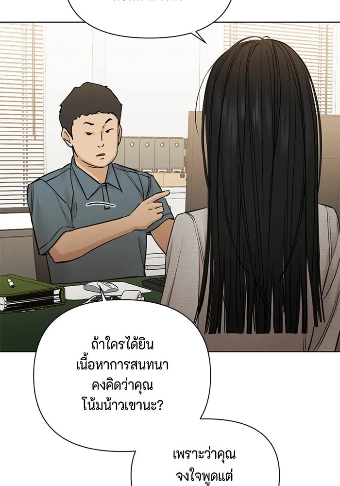 เพียงรุ่งอรุณ ตอนที่ 58 รูปที่ 5