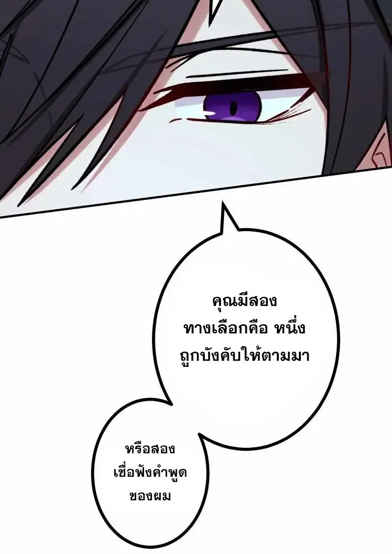 The Strongest Assassin Gets Transferred To Another World With His Whole Class ตอนที่ ตอนที่ 60 รูปที่ 43