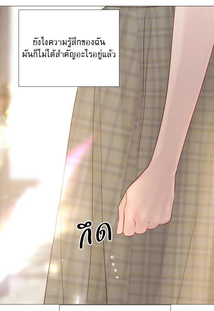 ถ้าไม่ร้อง ก็จงอ้อนวอนซะ ตอนที่ 17 รูปที่ 10