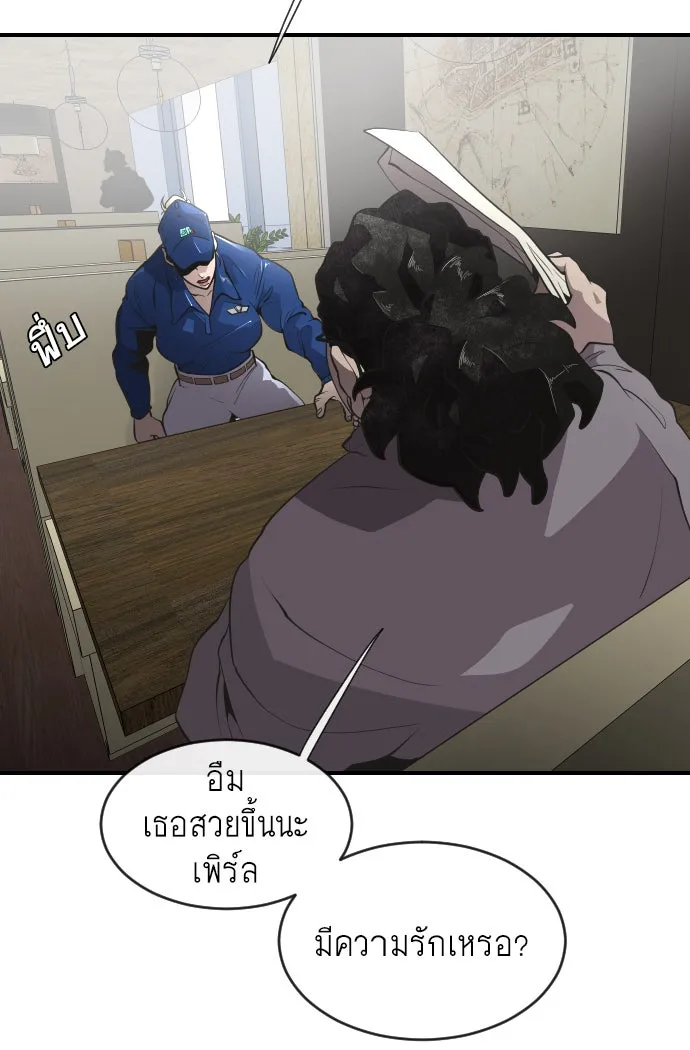 ยุคแห่งยอดมนุษย์ ตอนที่ 41 รูปที่ 11