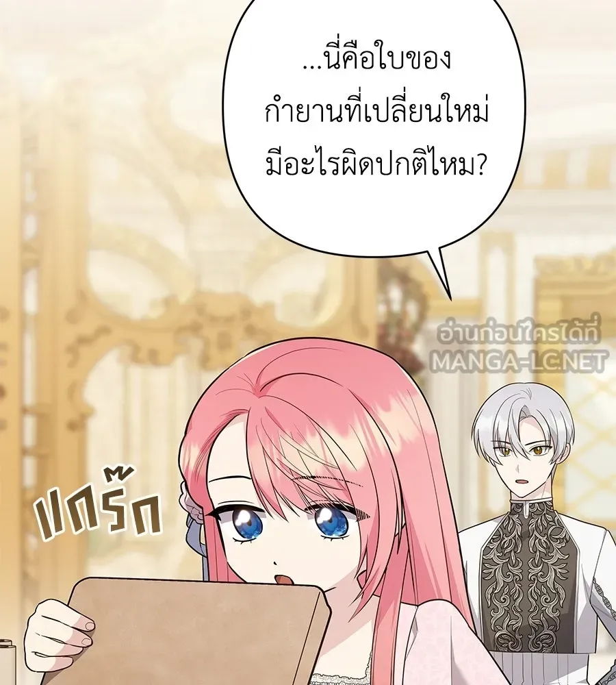 คุณพ่อของหนูคือศัตรูในชาติก่อน ตอนที่ 28 รูปที่ 39