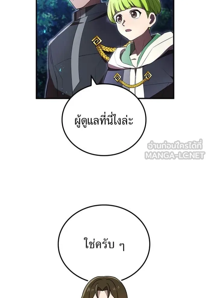 ฮันเตอร์สกิลโกง ตอนที่ 66 รูปที่ 7