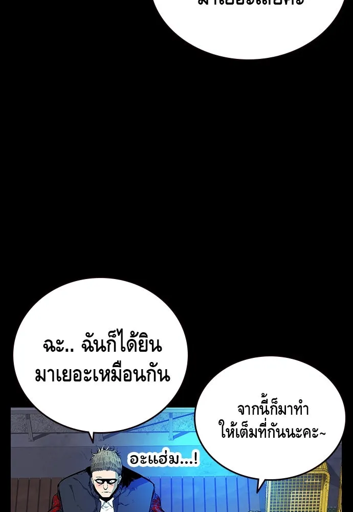 King Game ตอนที่ 21 หน้าแดงเรอะ! รูปที่ 56