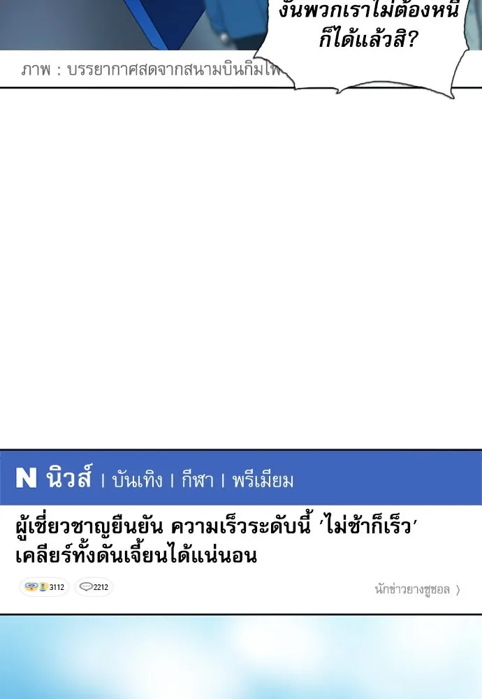 ดรูอิดแห่งสถานีโซล ตอนที่ 79 รูปที่ 10