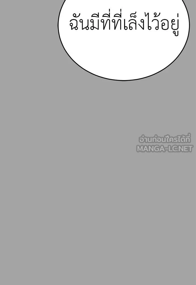 ยมราชลงทัณฑ์ ตอนที่ 68 รูปที่ 93