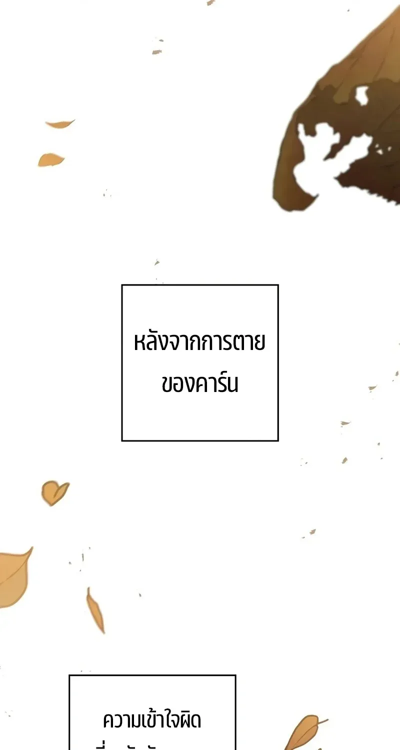 The Hero Returns ตอนที่ ตอนที่ 122 รูปที่ 69