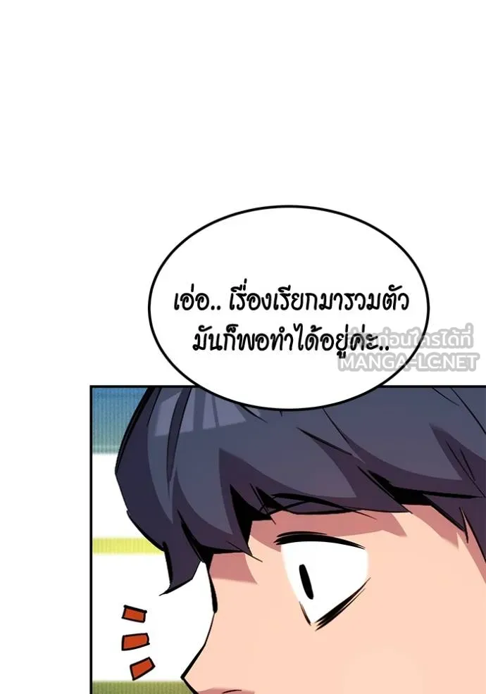 แยกร่างล่าอัตโนมัติ ตอนที่ 129 รูปที่ 48