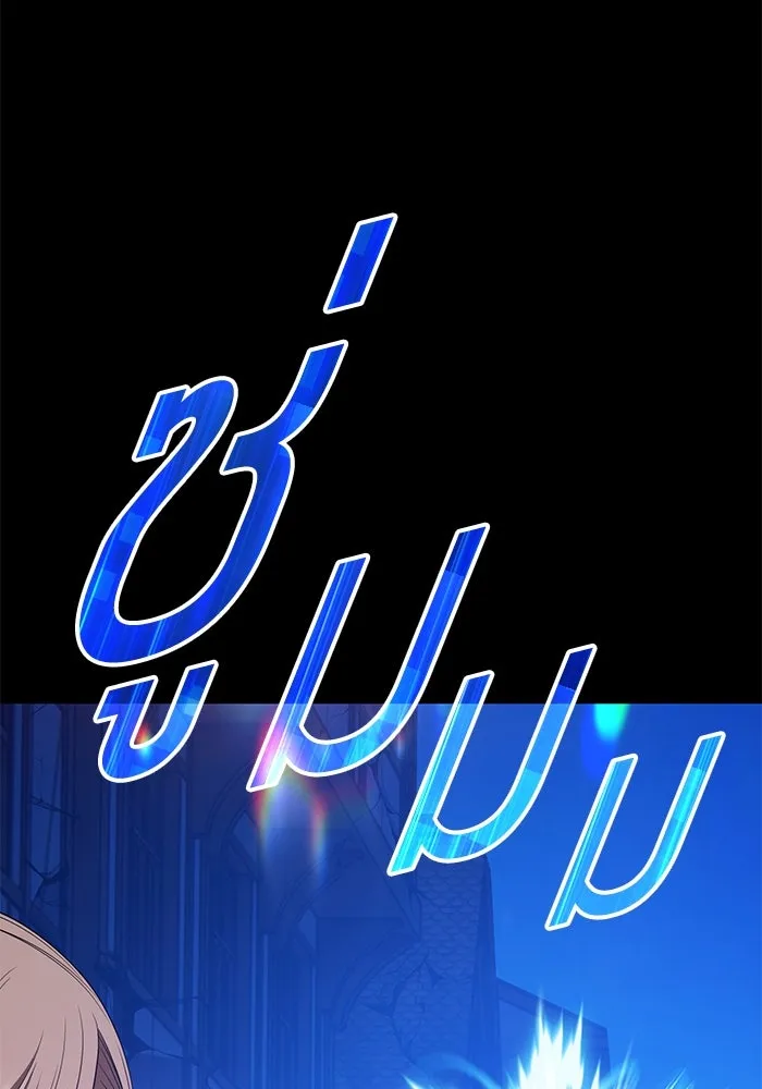 +99 ท่อนไม้พร้อมบวก ตอนที่ 75 รูปที่ 353