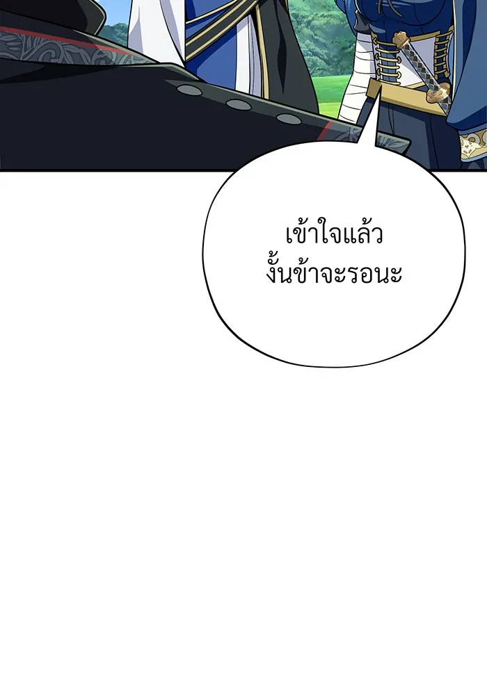 จอมเวทเกิดใหม่ในรอบ 66666 ปี ตอนที่ 125 รูปที่ 124