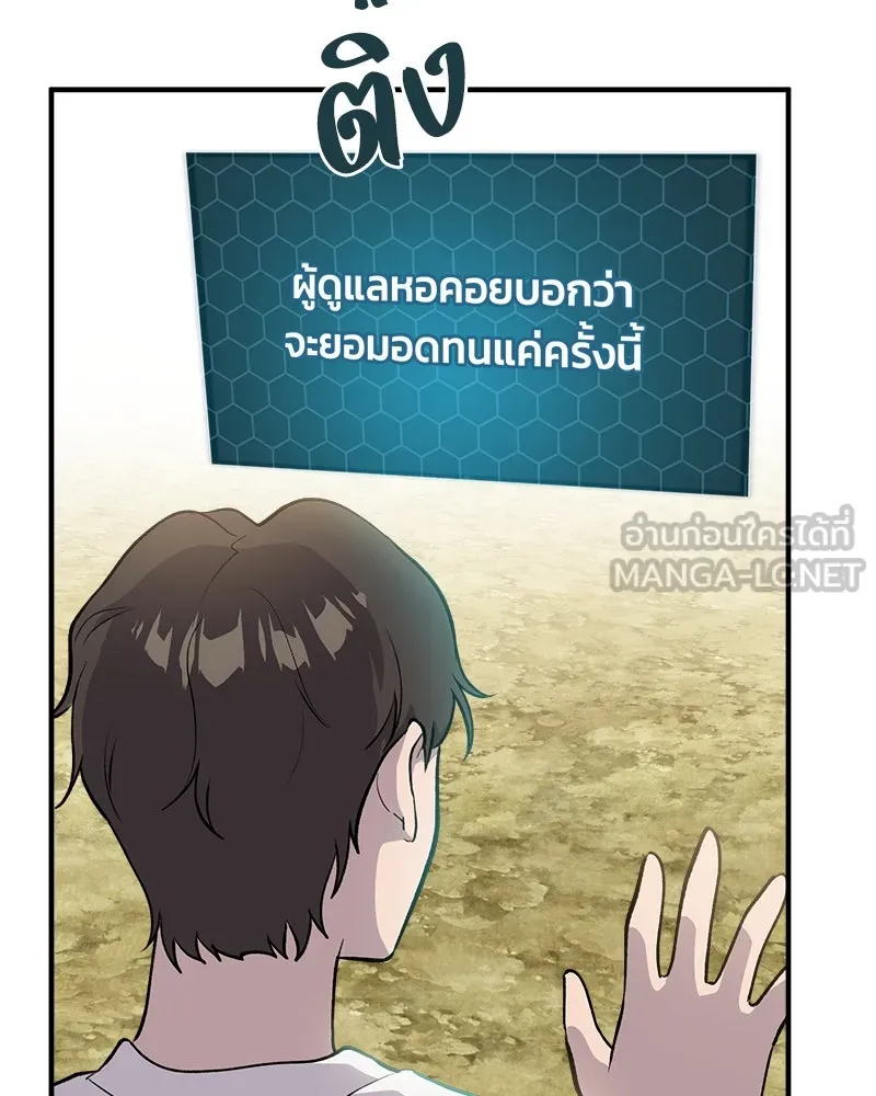 ปลูกผักพิชิตหอคอย ตอนที่ 7 รูปที่ 45