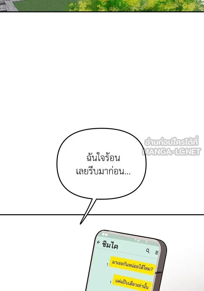 รักน้ำ รักปลา รักเธอนะ ตอนที่ 46 ปลาถูกเปิดเผยความลับ รูปที่ 105